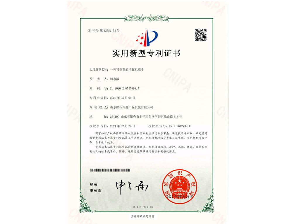  Certif...